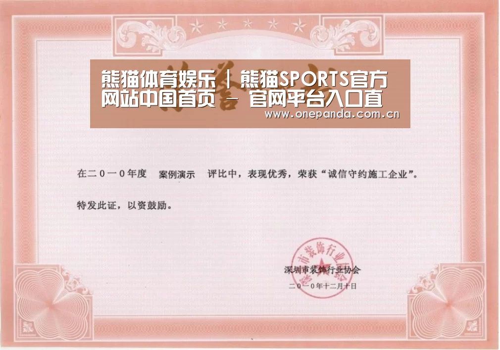 荣誉证书二(图1)