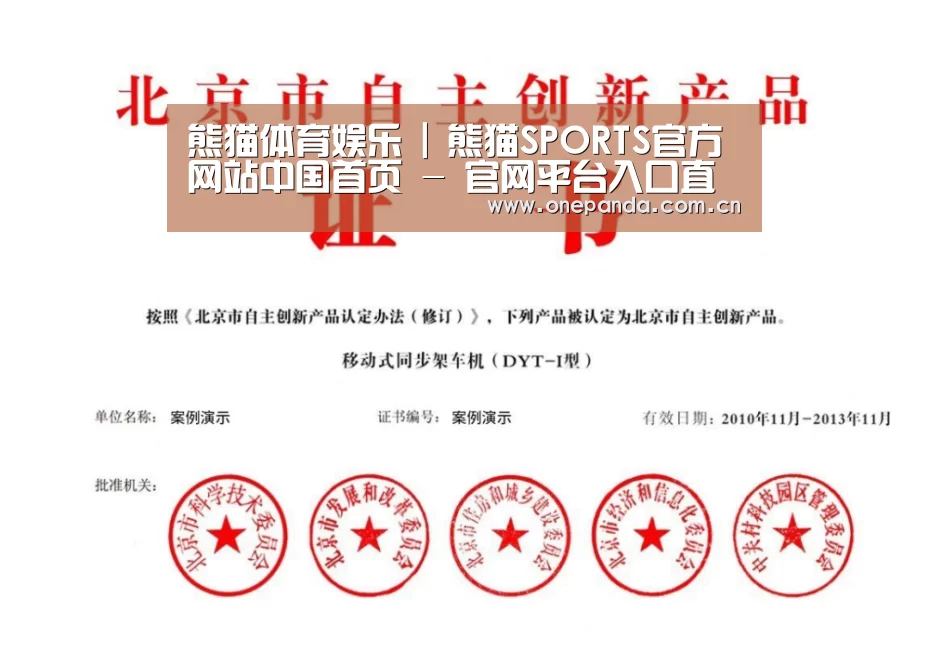 荣誉证书三(图1)
