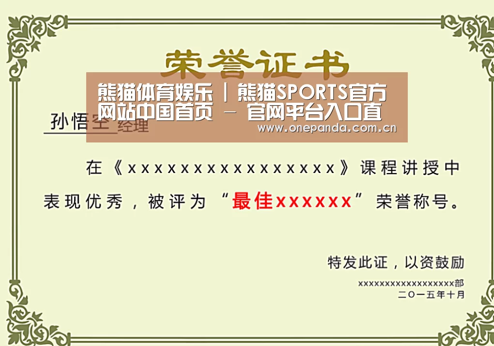 荣誉证书一(图1)
