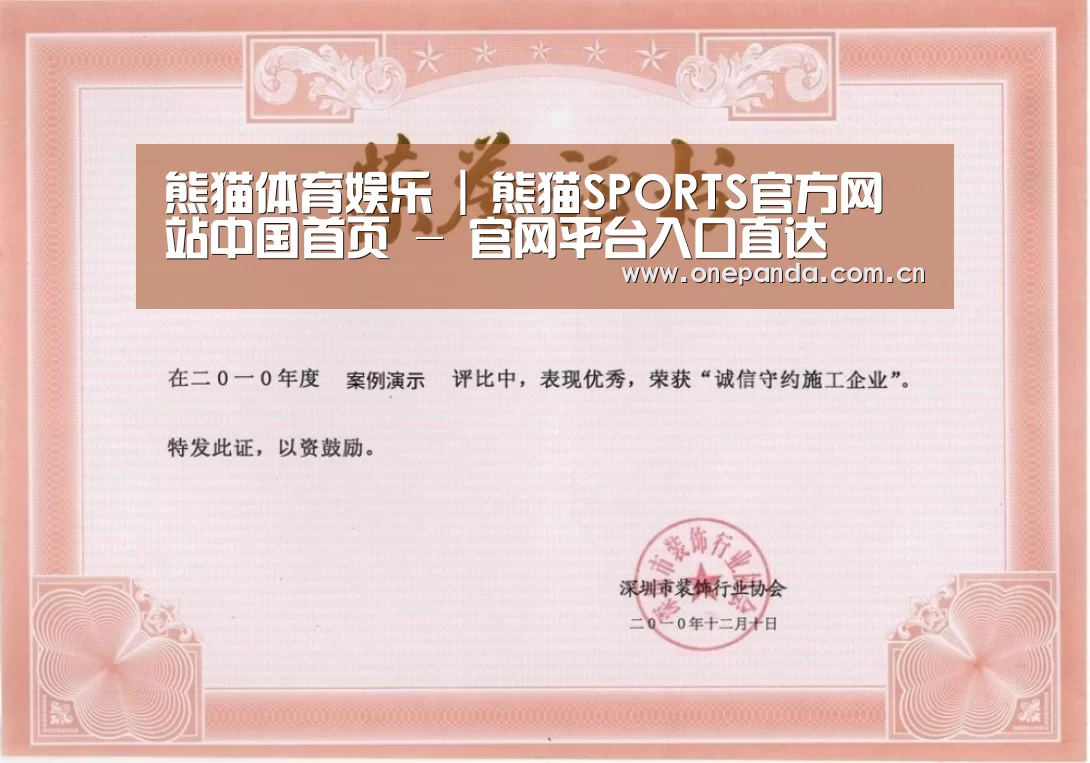 荣誉证书二(图1)