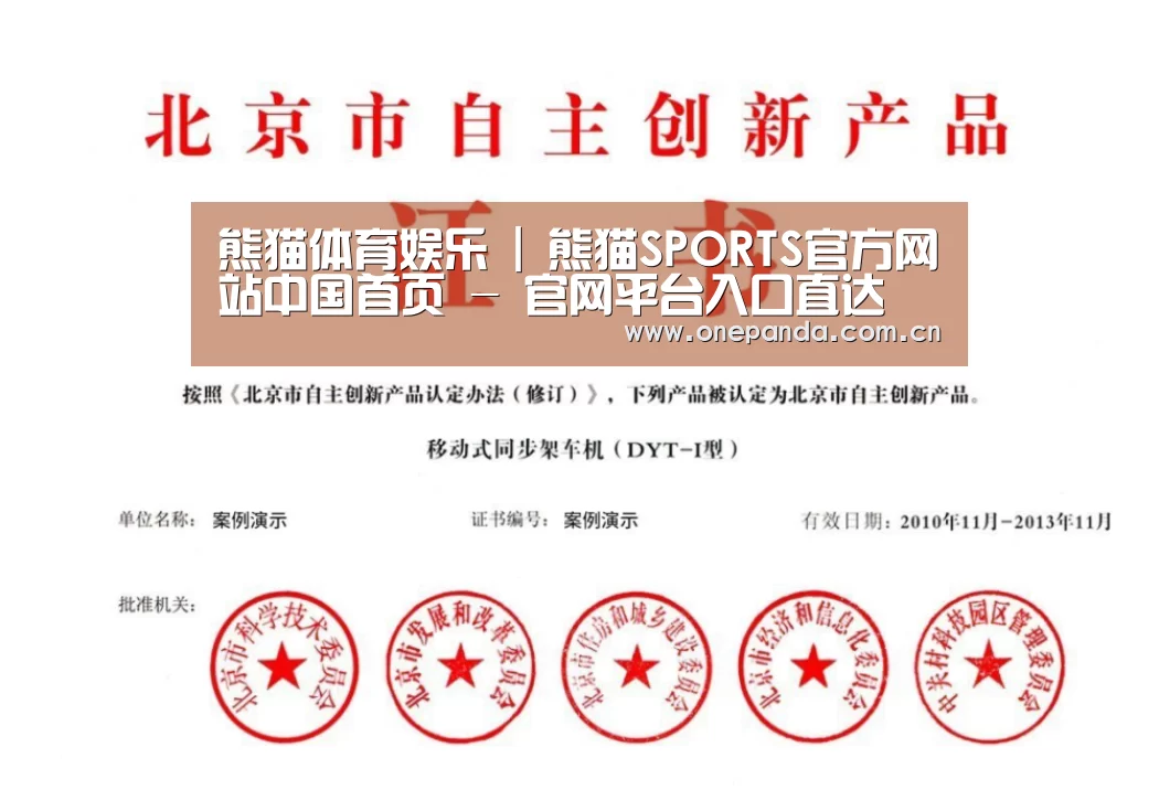 荣誉证书三(图1)