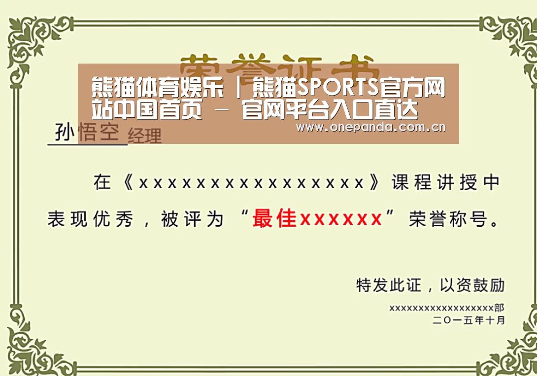 荣誉证书一(图1)
