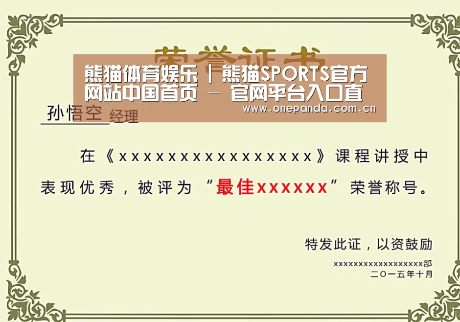 荣誉证书一