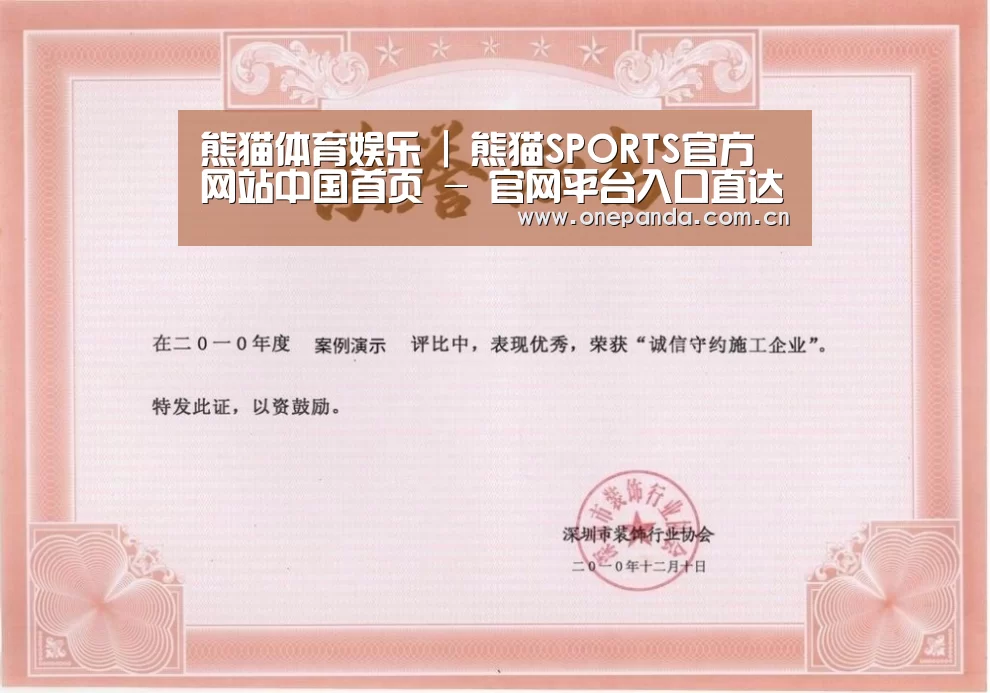 荣誉证书二