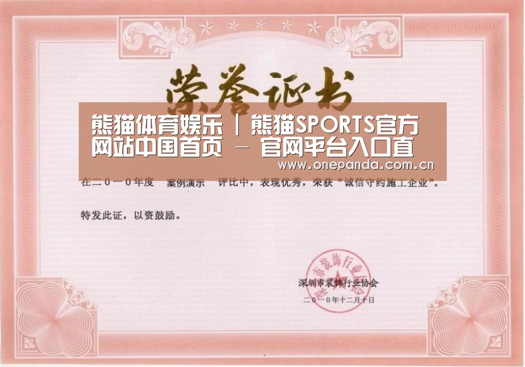 荣誉证书二
