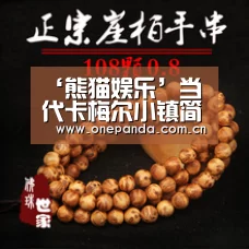 熊猫体育