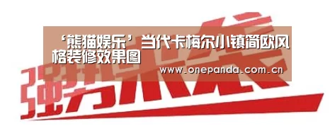 熊猫体育