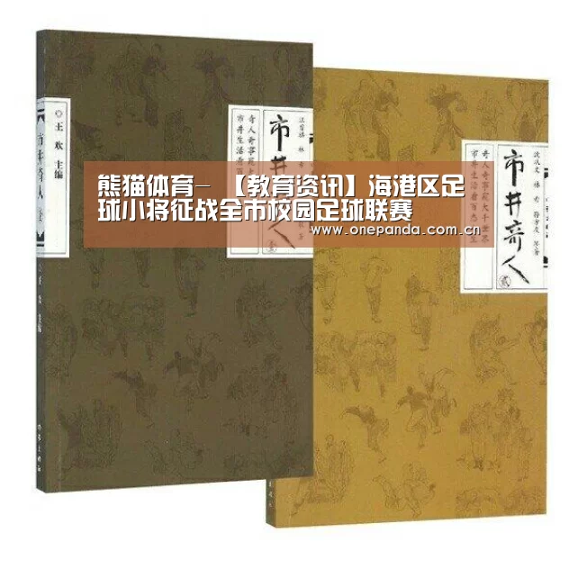 熊猫体育