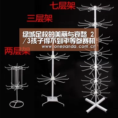 熊猫体育平台