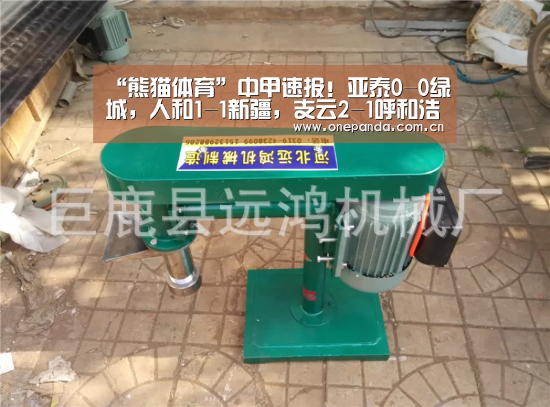 “熊猫体育”中甲速报!亚泰0-0绿城,人和1-1新疆,支云2-1呼和浩特(图1) 熊猫娱乐