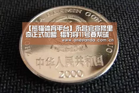 熊猫娱乐