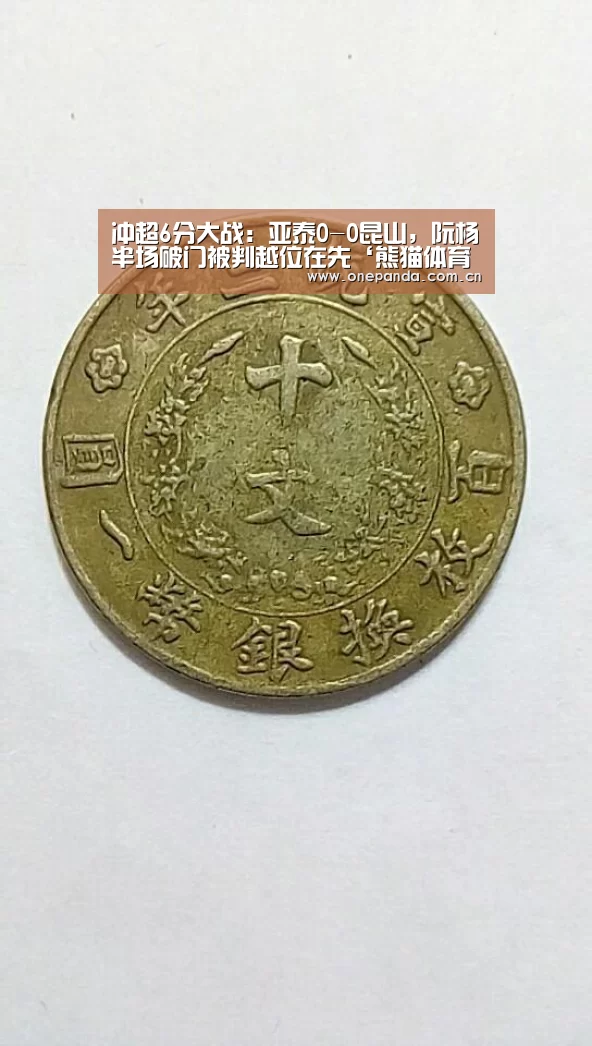 熊猫娱乐
