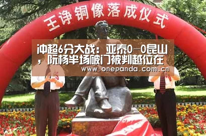 熊猫体育平台