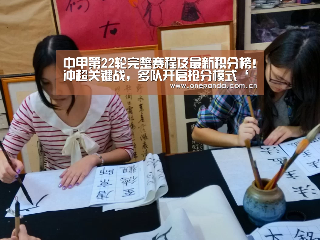 中甲第22轮完整赛程及最新积分榜!冲超关键战,多队开启抢分模式‘熊猫娱乐’(图3) 熊猫娱乐