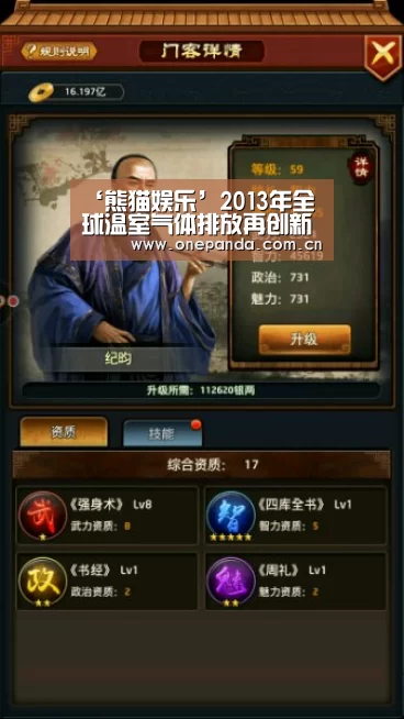 ‘熊猫娱乐’2013年全球温室气体排放再创新高(图2) 熊猫体育app