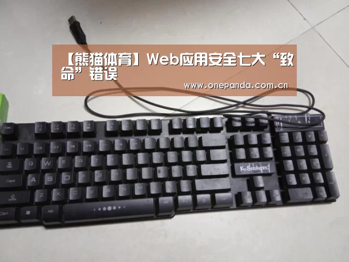 熊猫体育