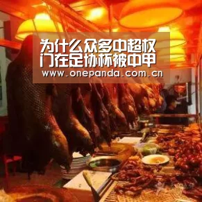 熊猫体育app
