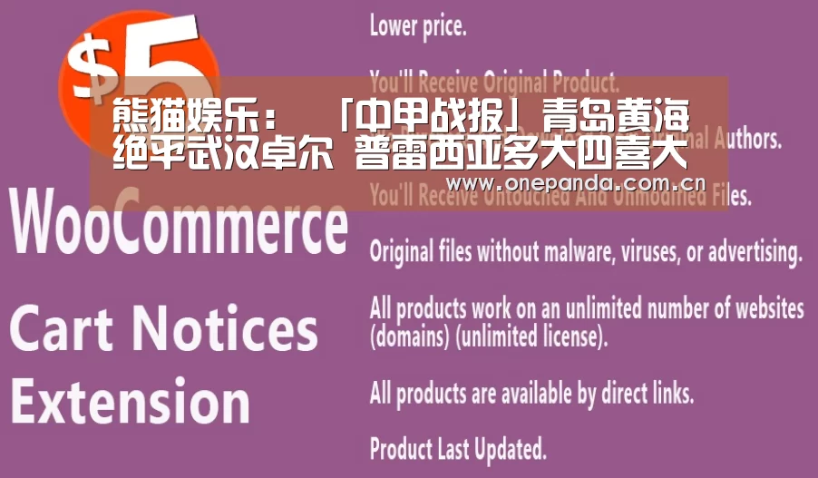 熊猫体育app