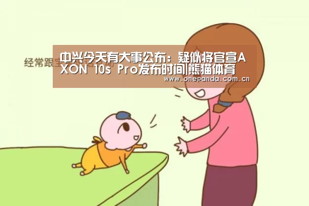 熊猫体育平台